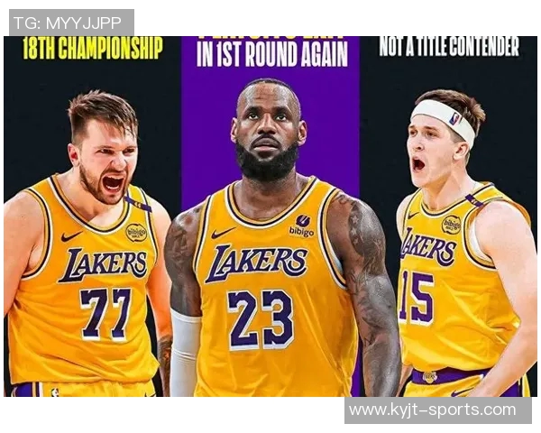 湖人未来展望：卢卡与勒布朗的传奇交汇与新篇章